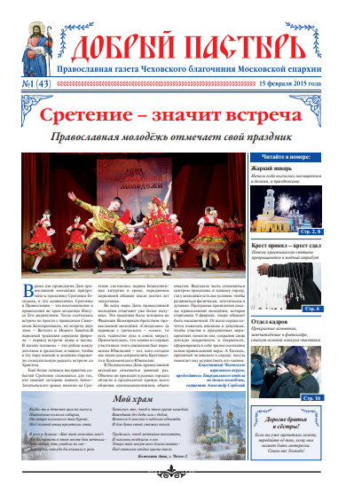 Обложка ДП №1 (43) 2015 Спер.pdf